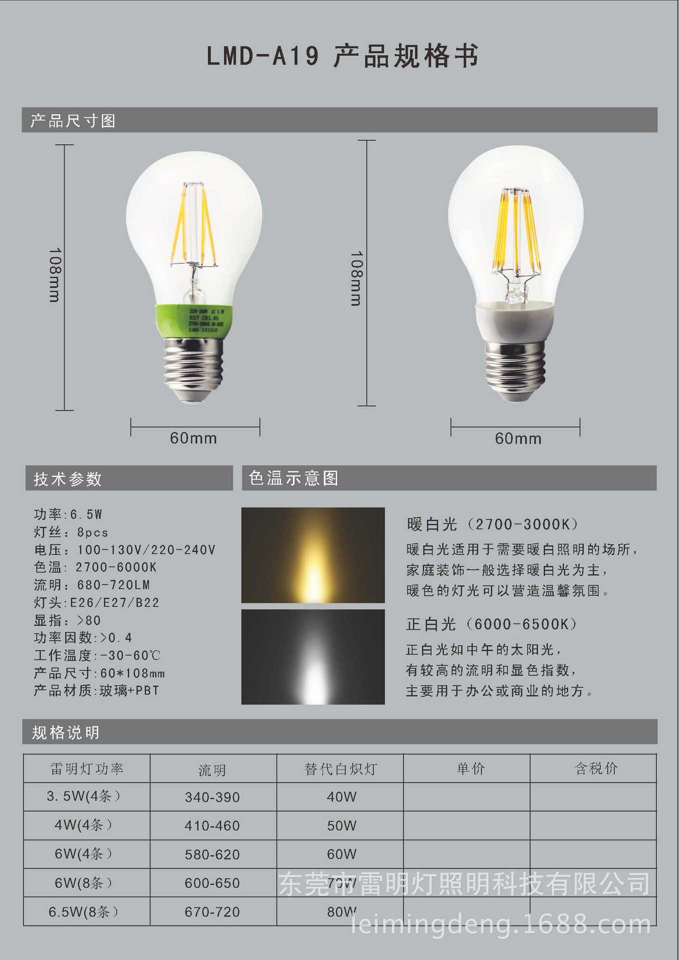 东莞直销批发4w e27 a60球泡led灯丝灯泡