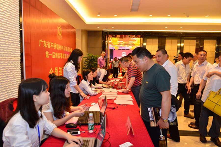 广东省不锈钢材料与制品协会隆重举行第一届理监事就职典礼