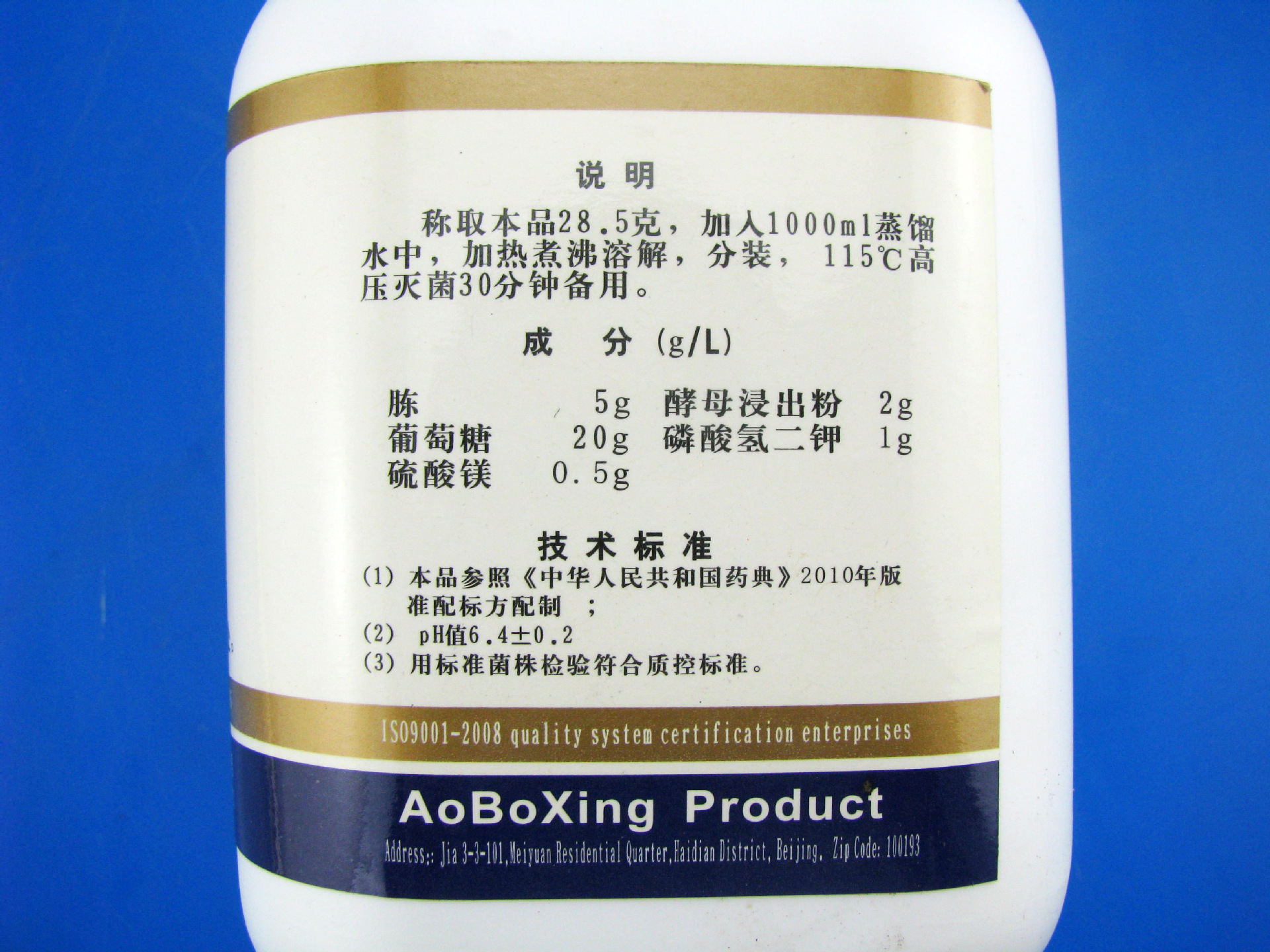 批发供应改良马丁培养基 250g/瓶 br
