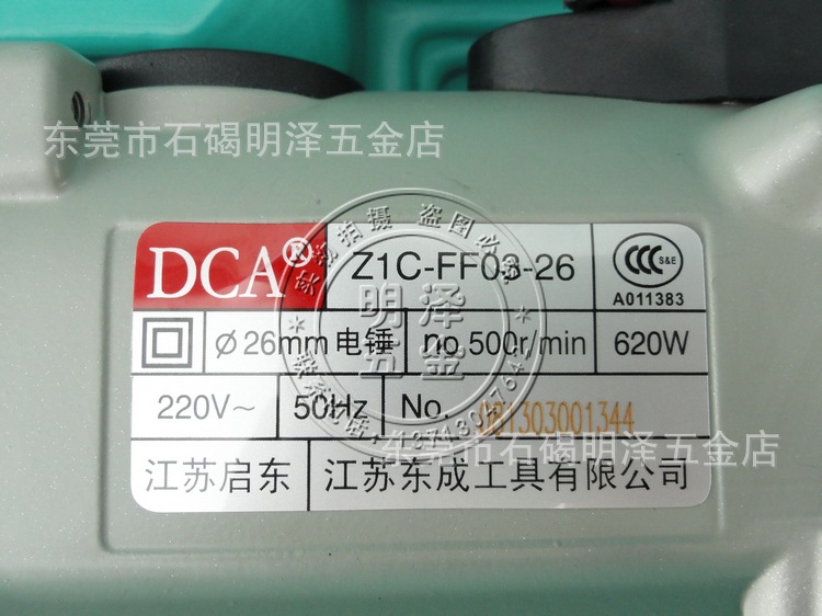 正品东成电锤 z1c