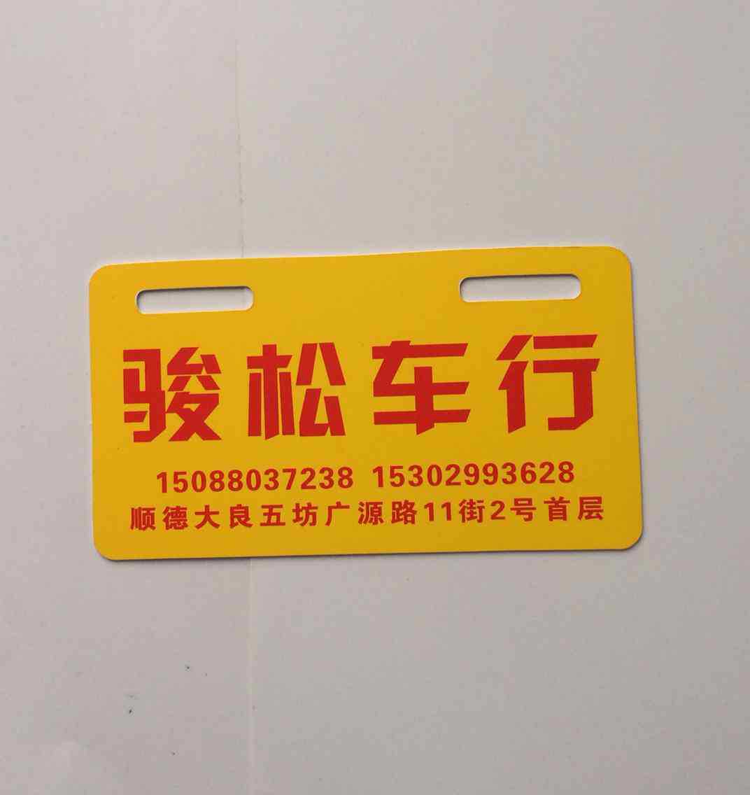 外貿專業生產摩托車廣告牌,電動車車牌,說明書等電動車配套產品