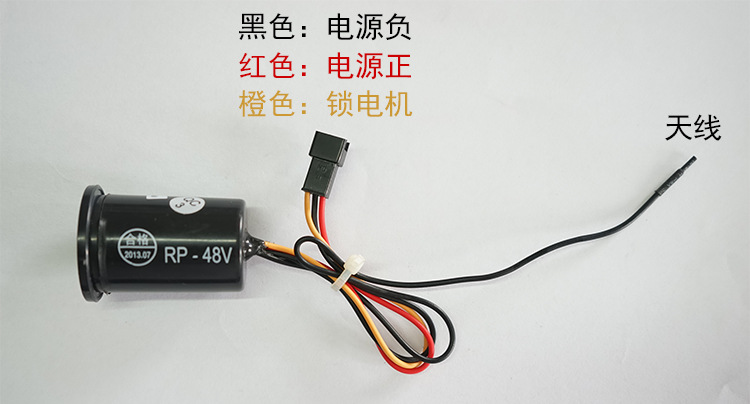 供應電動車防盜器 36v48v64v圓形三線專用報警器配遙控器配件