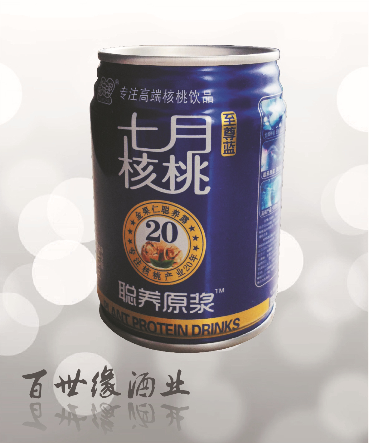 适合台州人口感的核桃汁 七月核桃汁-至尊兰