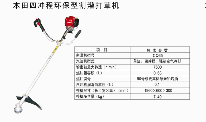 5(cc) 动力类型:汽油 适用对象:草坪 适用场所:平地,山丘