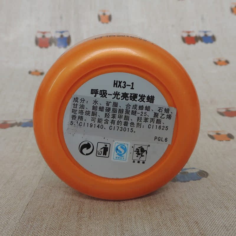 圣薇娜呼吸光亮硬发蜡强力支撑造型光泽纹理造型发泥专业美发用品