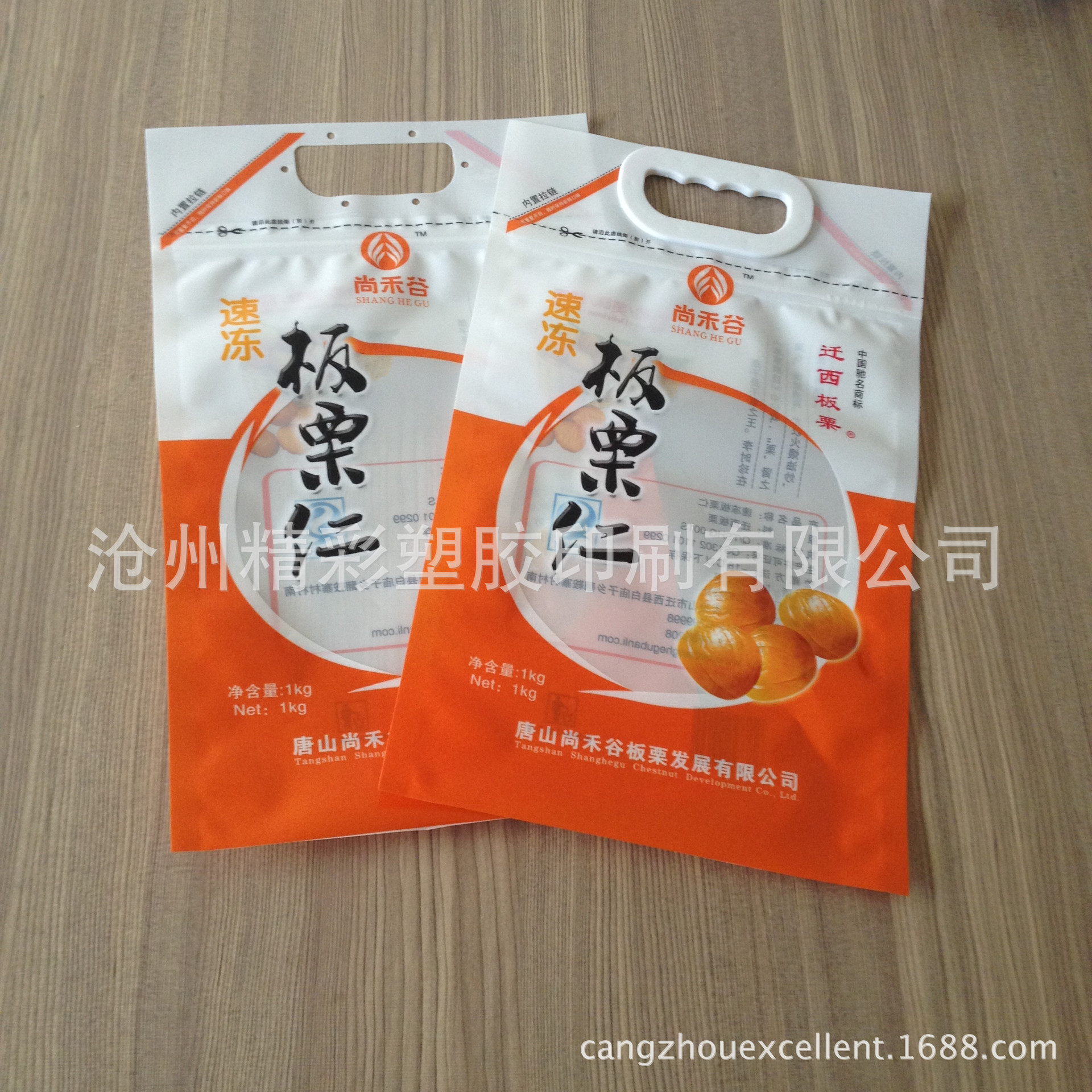 冷凍食品包裝袋 速凍食品包裝袋 耐穿刺不破袋 食品可長期保存