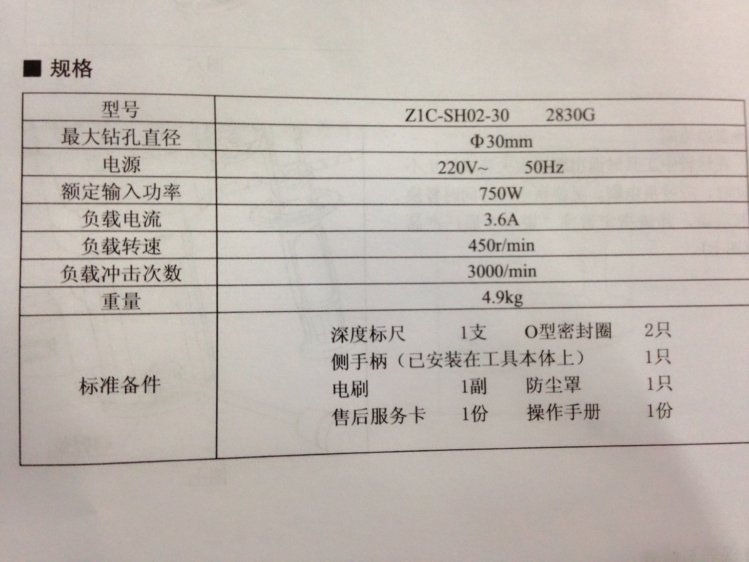 厂家直销锐奇四坑电镐电锤 四坑锤钻冲击钻 多功能三用家用电钻