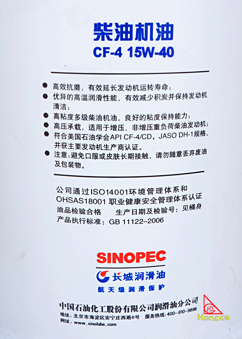 长城t300尊龙柴机油 cf-4 15w40 16kg