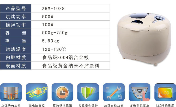 正品批發東菱1028多功能麵包機配帶工具廠家直銷麵包機,哪家比較好