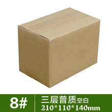 彩印瓦楞包装盒厂家|杭州西湖区三墩纸箱厂生产三层五层瓦楞纸板箱，彩印纸箱，飞机盒