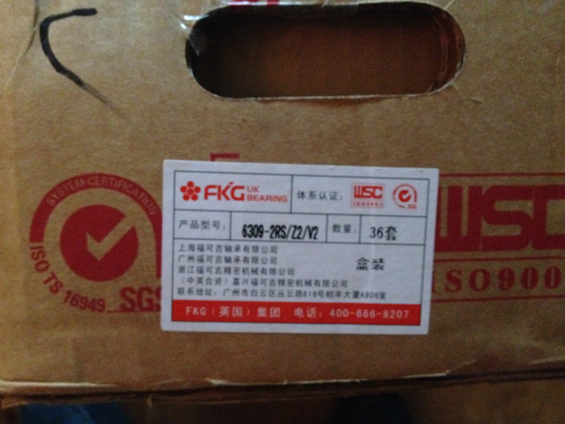 fkg轴承 电机专用轴承 上海松江总代理 6202-2rs 福可吉