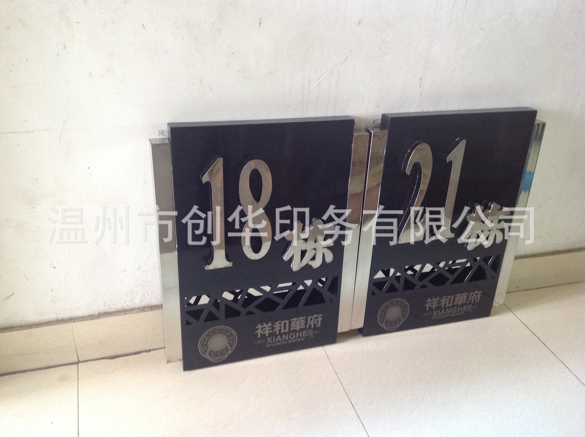 小区楼栋牌,栋号牌,单元牌,幢牌,栋牌,门牌,反光牌,楼牌