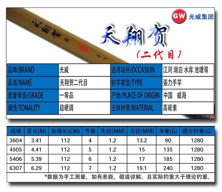 正品光威鱼竿价格表图片