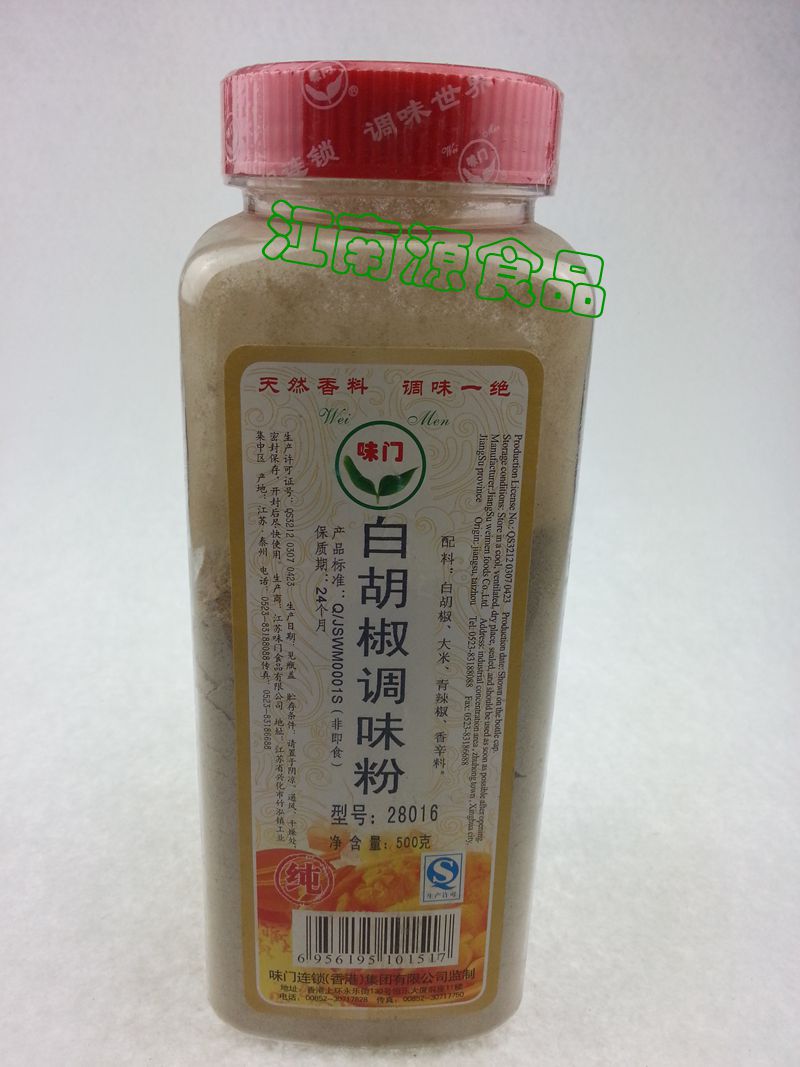 味门白胡椒粉调味粉瓶装500克 白胡椒粉调味料 烧烤中西餐调味粉