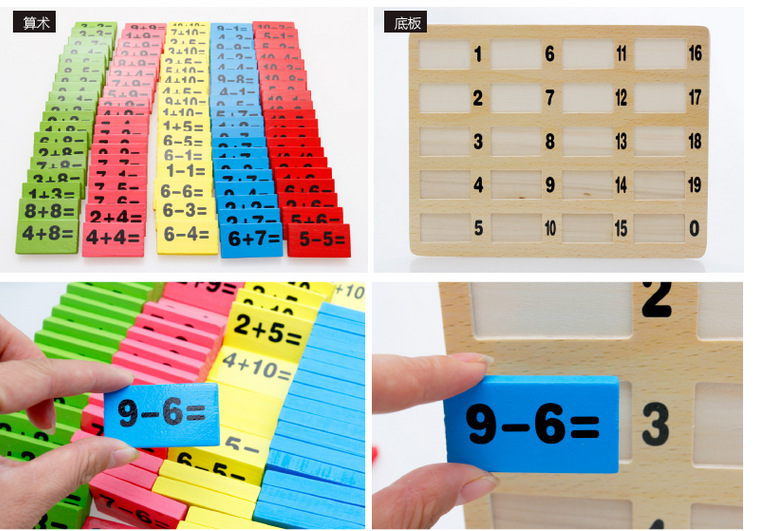 讯日 数字运算认知幼教数学多米诺骨牌木制质儿童早教益智玩具