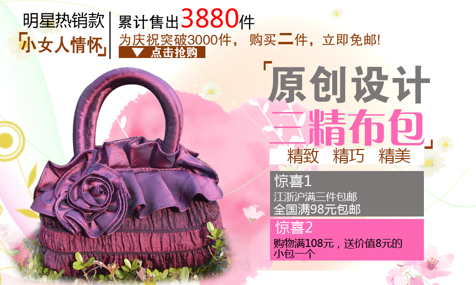 【橙长营第四期】banner焦点图制作-奉化市和丰手袋厂