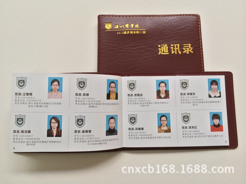 欲购从速 彩色照片通讯录 新狮皮革通讯录 纸质通讯录图片_11