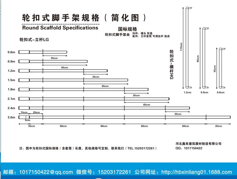 轮扣式脚手架制作图纸轮扣式脚手架尺寸横杆挂钩的厚度长度轮盘