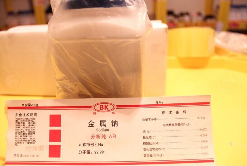 【厂家直供】单质钠 金属钠 250克/瓶 分析纯 高校实验用