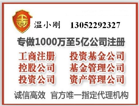 互聯網金融不需要備案,許多客戶著急做業務,讓我們幫他加急核名出三證