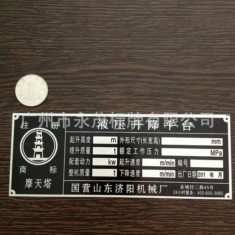 抚顺标牌制作