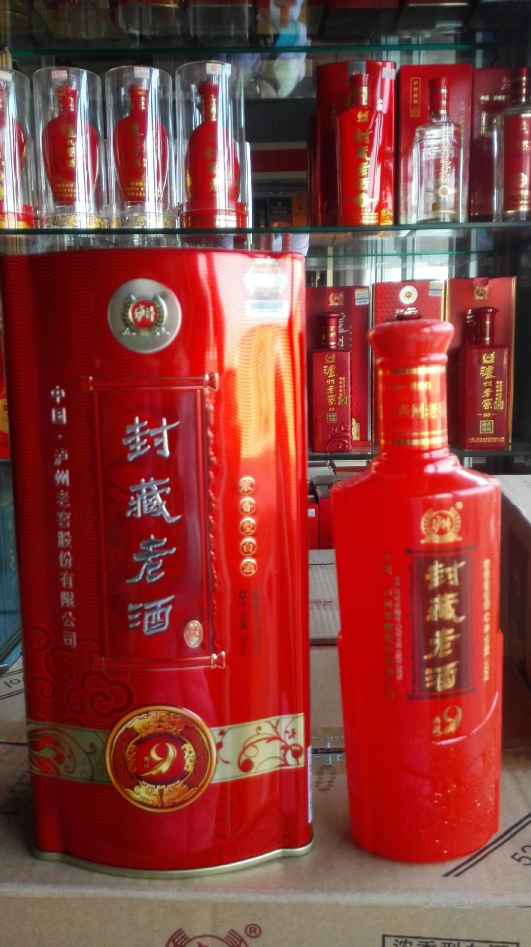 正品 泸州老窖系列 封藏老酒 典藏9 浓香型白酒 52% 500ml 铁盒装