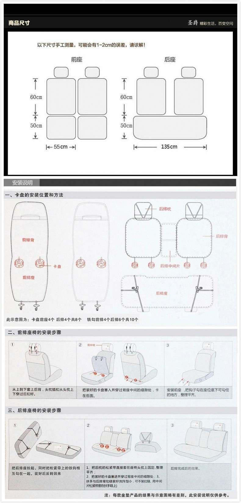 汽车座套样板图纸图片