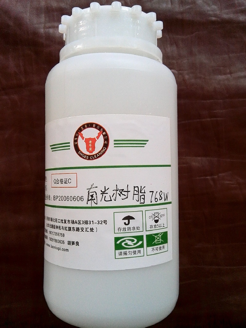 南光树脂胶散装一斤装,柔软,透明,不含苯,环保产品