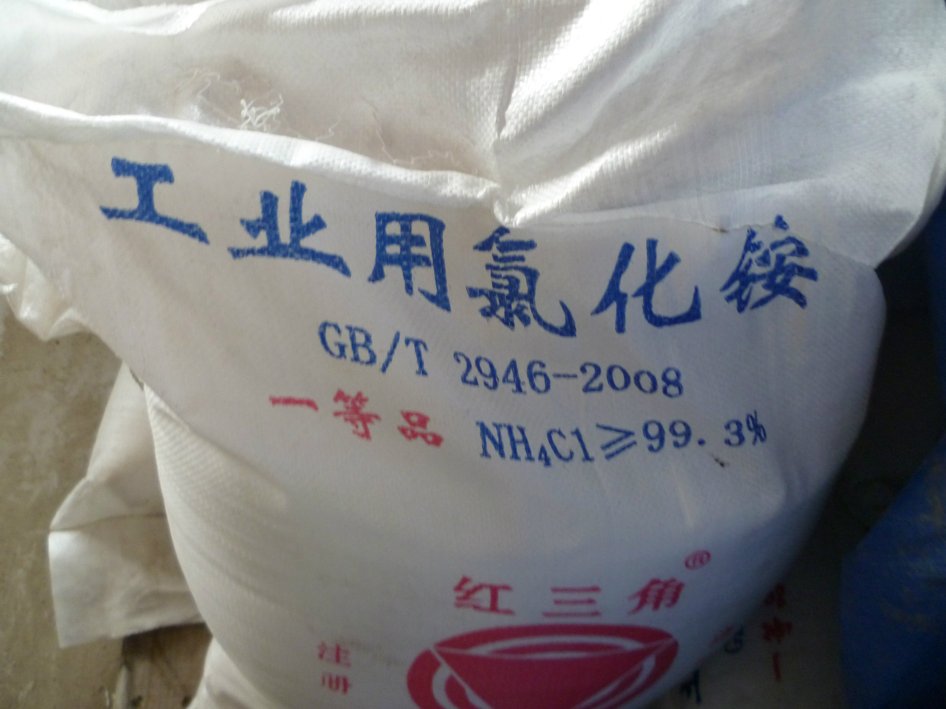 5高品质工业氯化铵