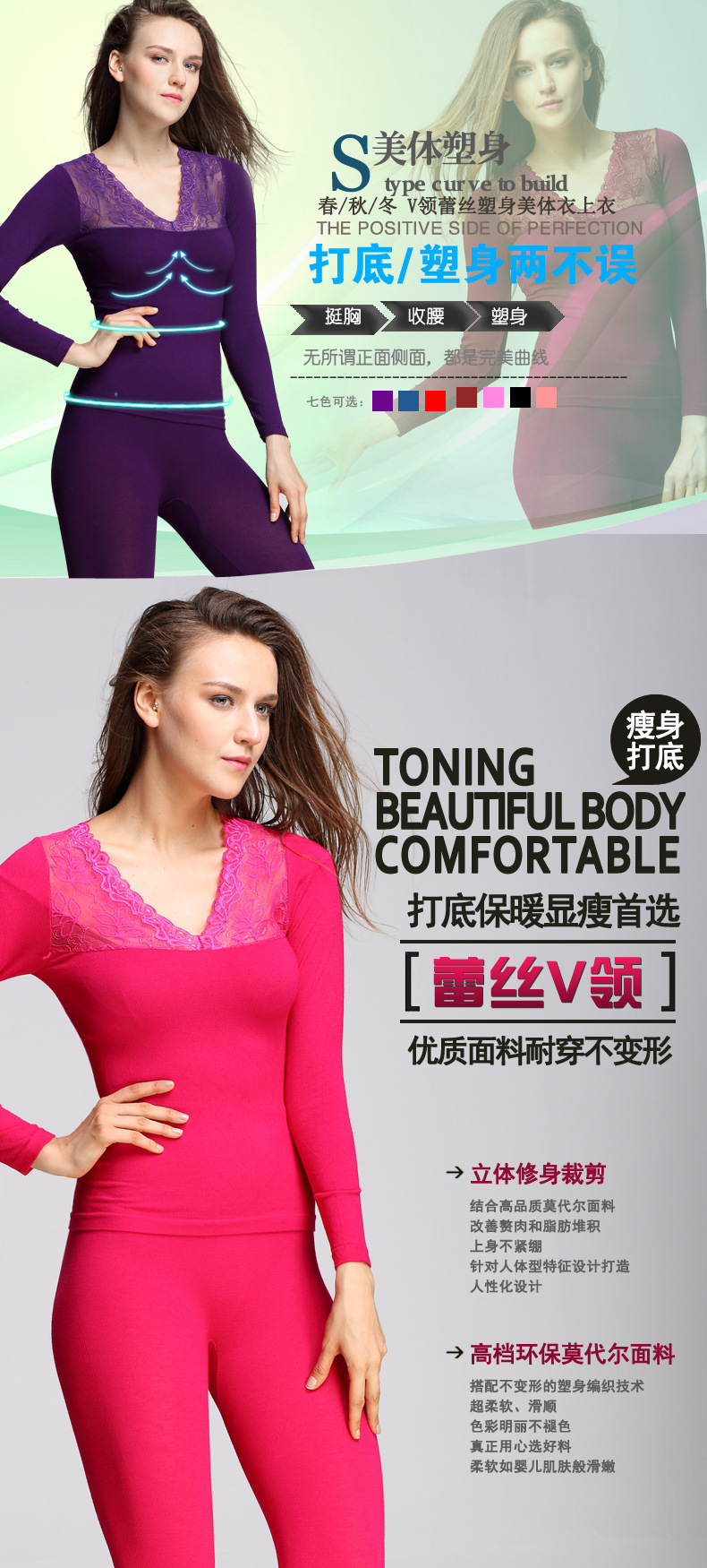 婷美发热保暖内衣女蕾丝v领塑身无缝秋衣秋裤薄款修身套装美体