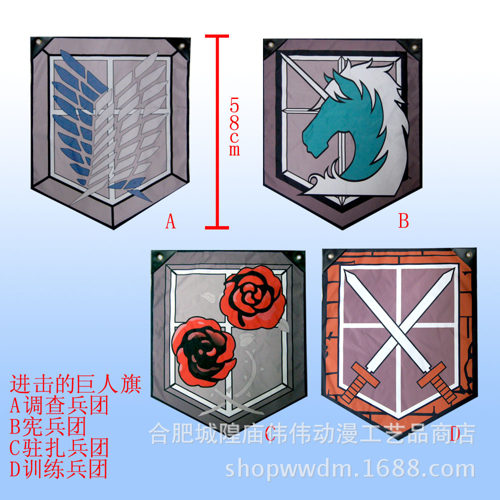 进击的巨人调查兵团自由之翼旗子动漫旗子批发漫展热卖伟伟动漫