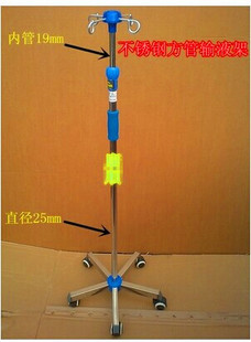 輸液架 移動式