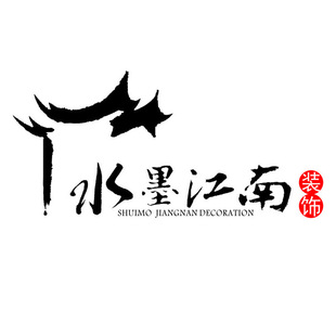 logo设计-企业水墨风格标志设计 高端一对一定制-logo设计尽在