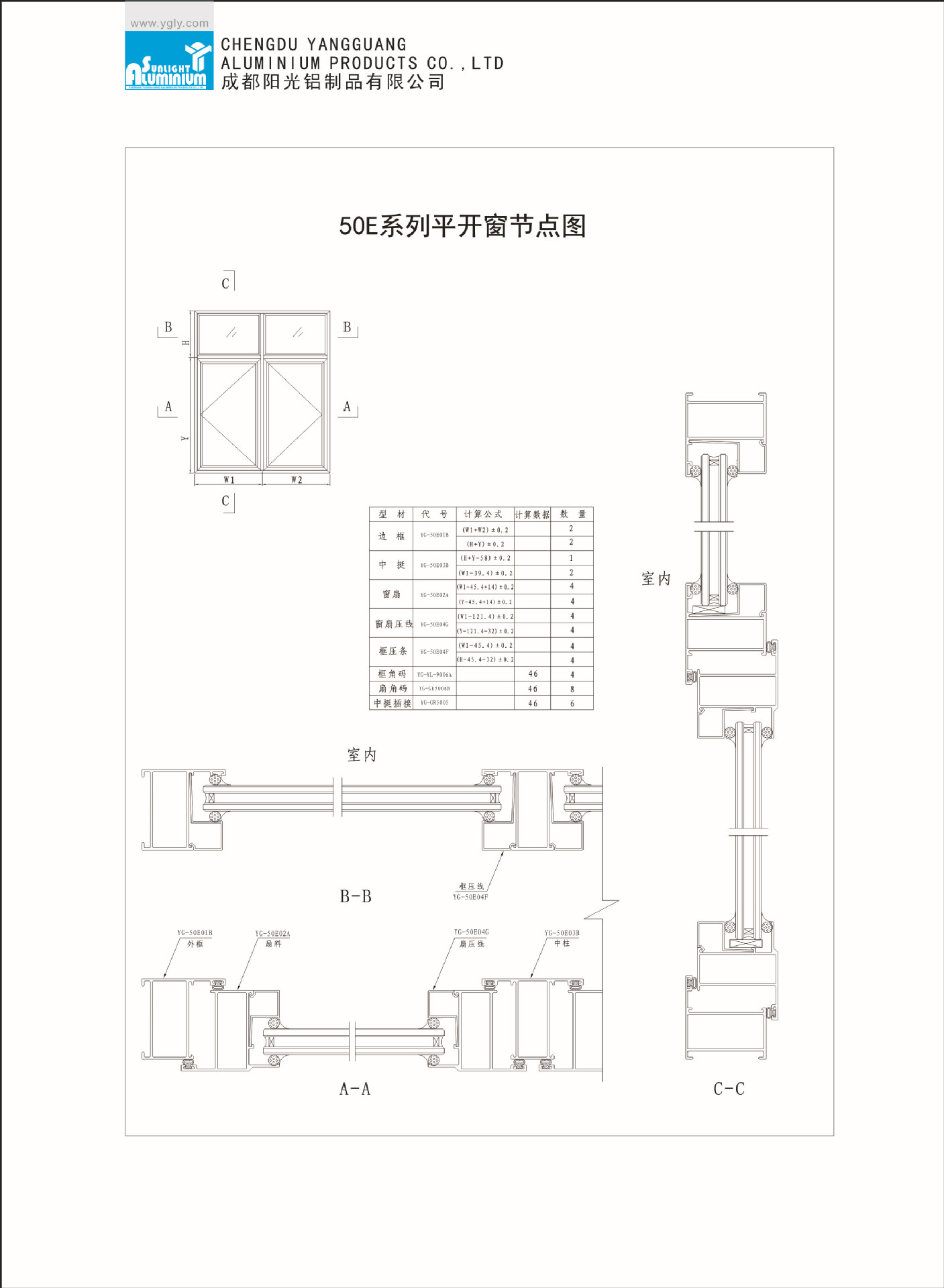 【生产销售 高档铝木复合型材 50E系列平开窗系列生产铝木复合型材】价格,厂家,图片,其他铝合金材,成都阳光铝制品有限公司-马可波罗网