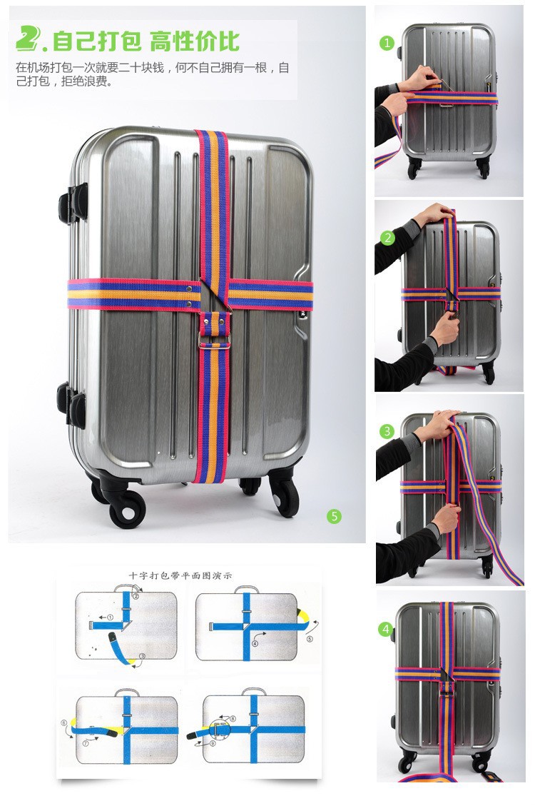 1米超长十字打包带 旅行箱捆绑带 行李箱捆包带