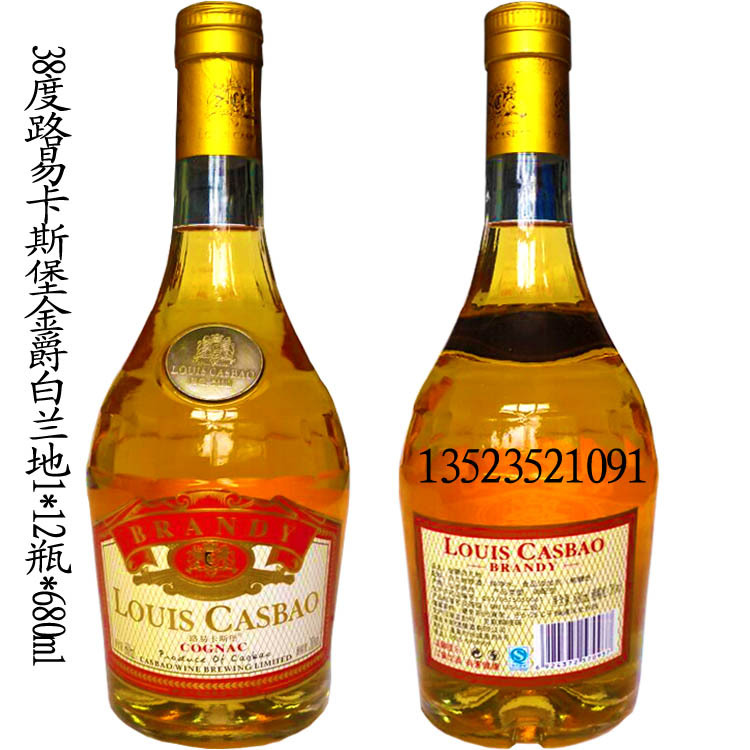新款洋酒38度680ml*12瓶路易卡斯堡金爵白兰地特价批发厂家代理