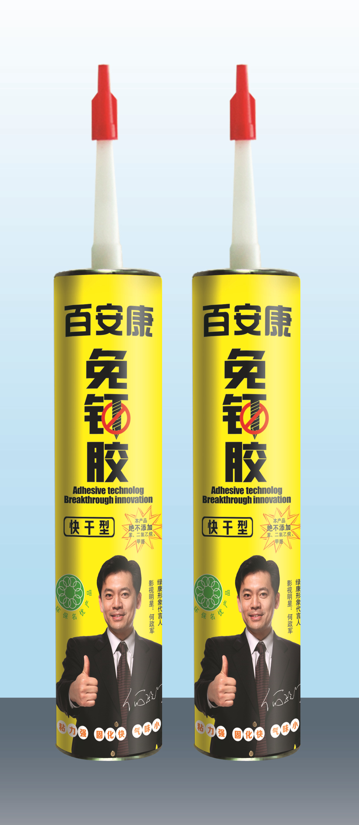 百安康免钉胶_合成胶粘剂_列表网b2b