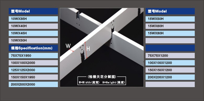 承接江蘇格柵天花工程 商場超市格柵 東燦集成吊頂工程專業安裝