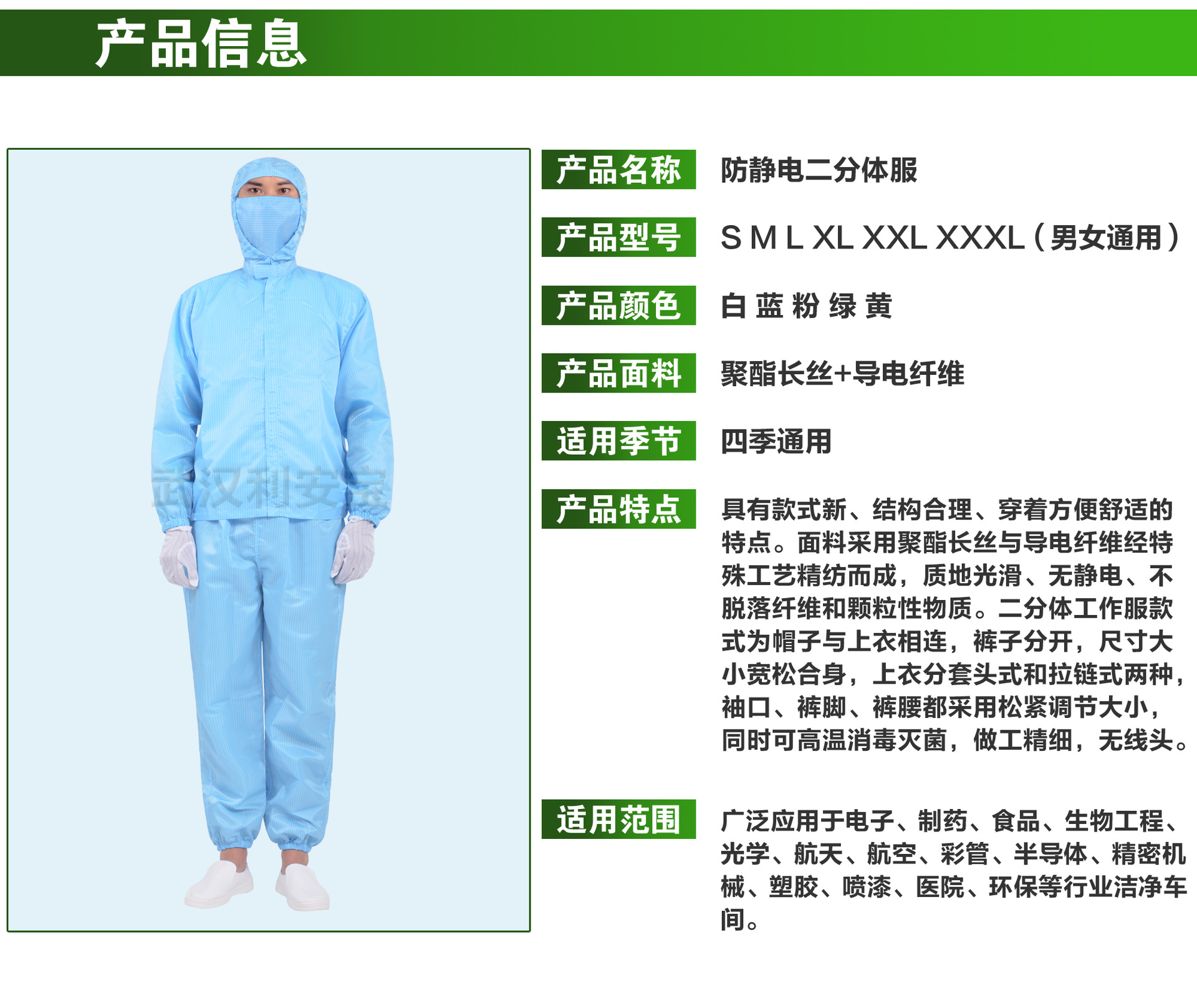 製藥廠藍色防靜電無菌服無塵服 潔淨工作服套裝一套起批