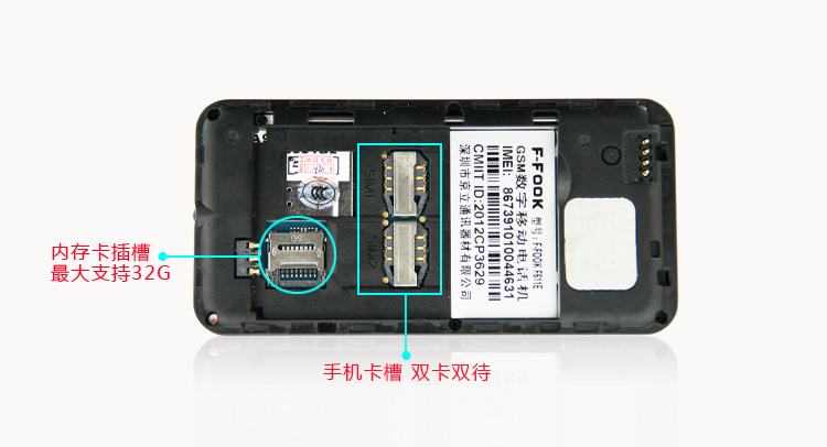 热销福中福f611e 超薄手机批发 双卡双待老人手机批发 送音腔后盖