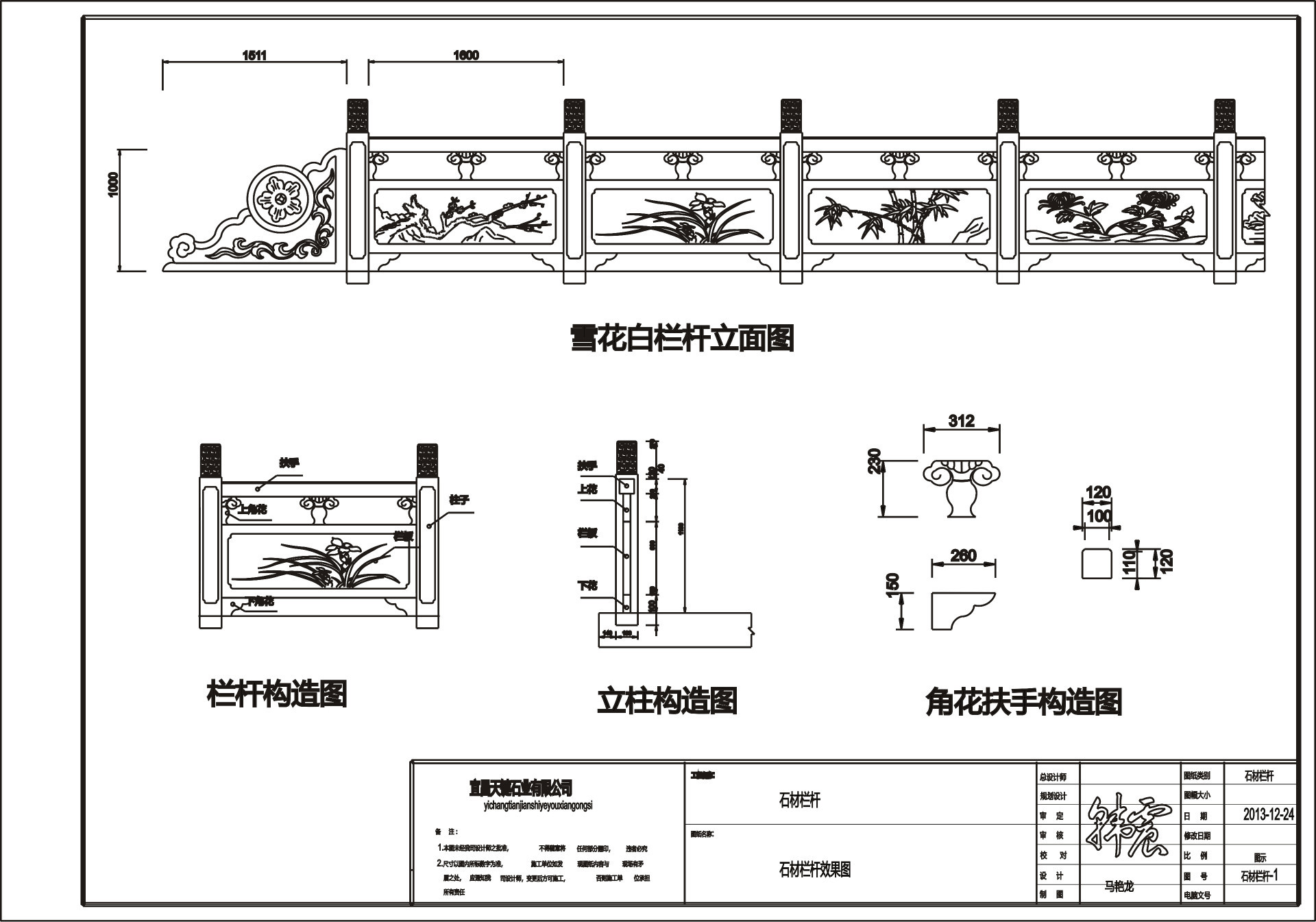 工厂供应白色大理石栏杆 青石花岗岩安全石雕护栏 定做石栏杆厂家