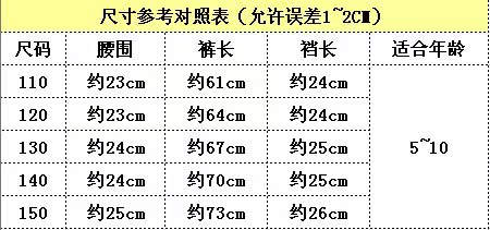 行业市场 童装 女童裤 2014韩版新款儿童加绒打底裤加厚 冬季品质童裤