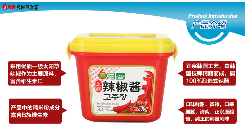 北京批发欣和六月香原酿辣椒酱300g*12/箱详情 - 中国供应商移动版