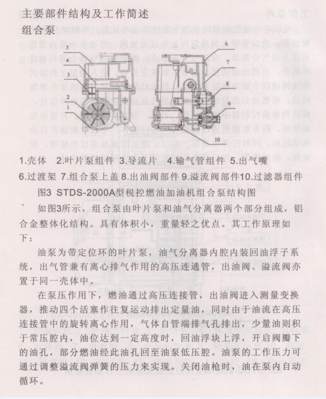 河北衡信单枪单油品税控加油机,加油站防爆加油机,ic卡加油机