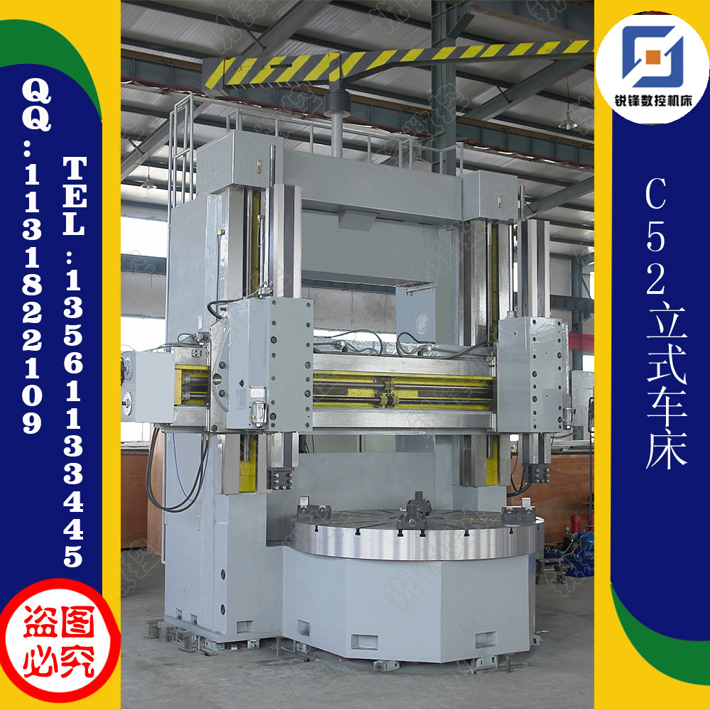 c52立式车床(1)