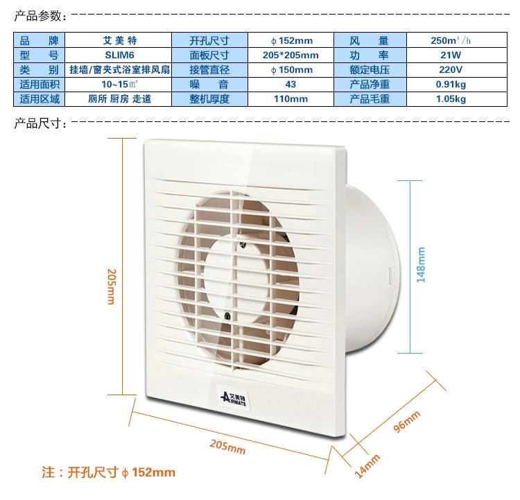 下一个> 举报 品牌: 艾美特 品名:浴室换气扇/挂墙式橱窗换气扇 型号