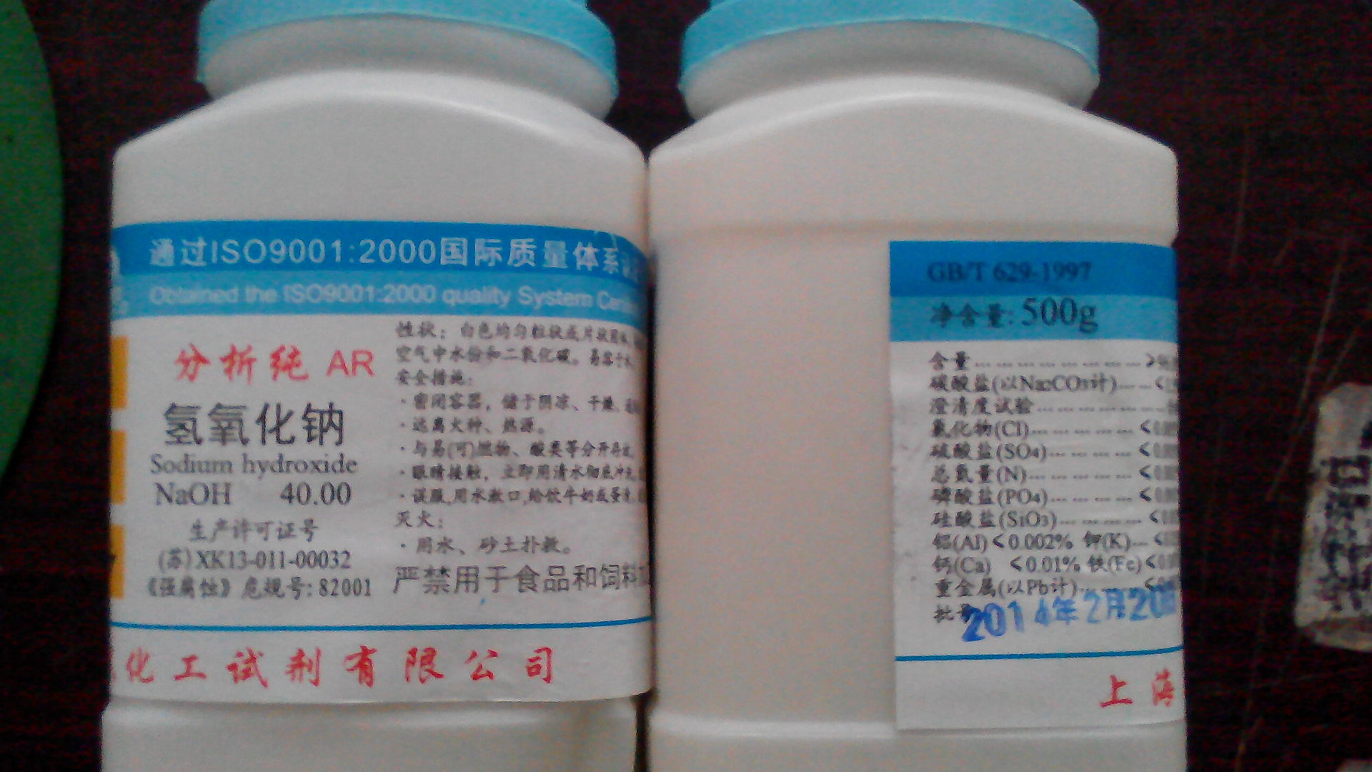 氧化鈉 英文名 sodium hydroxide 別 稱 燒鹼,火鹼,苛性鈉 化學式