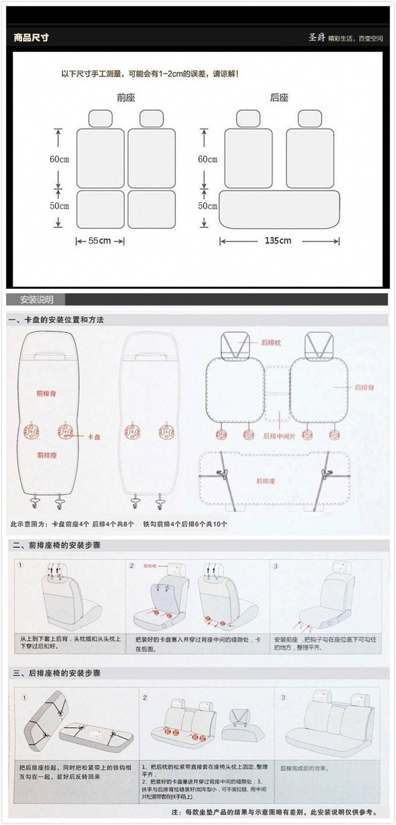 汽车坐垫安装方法图解图片