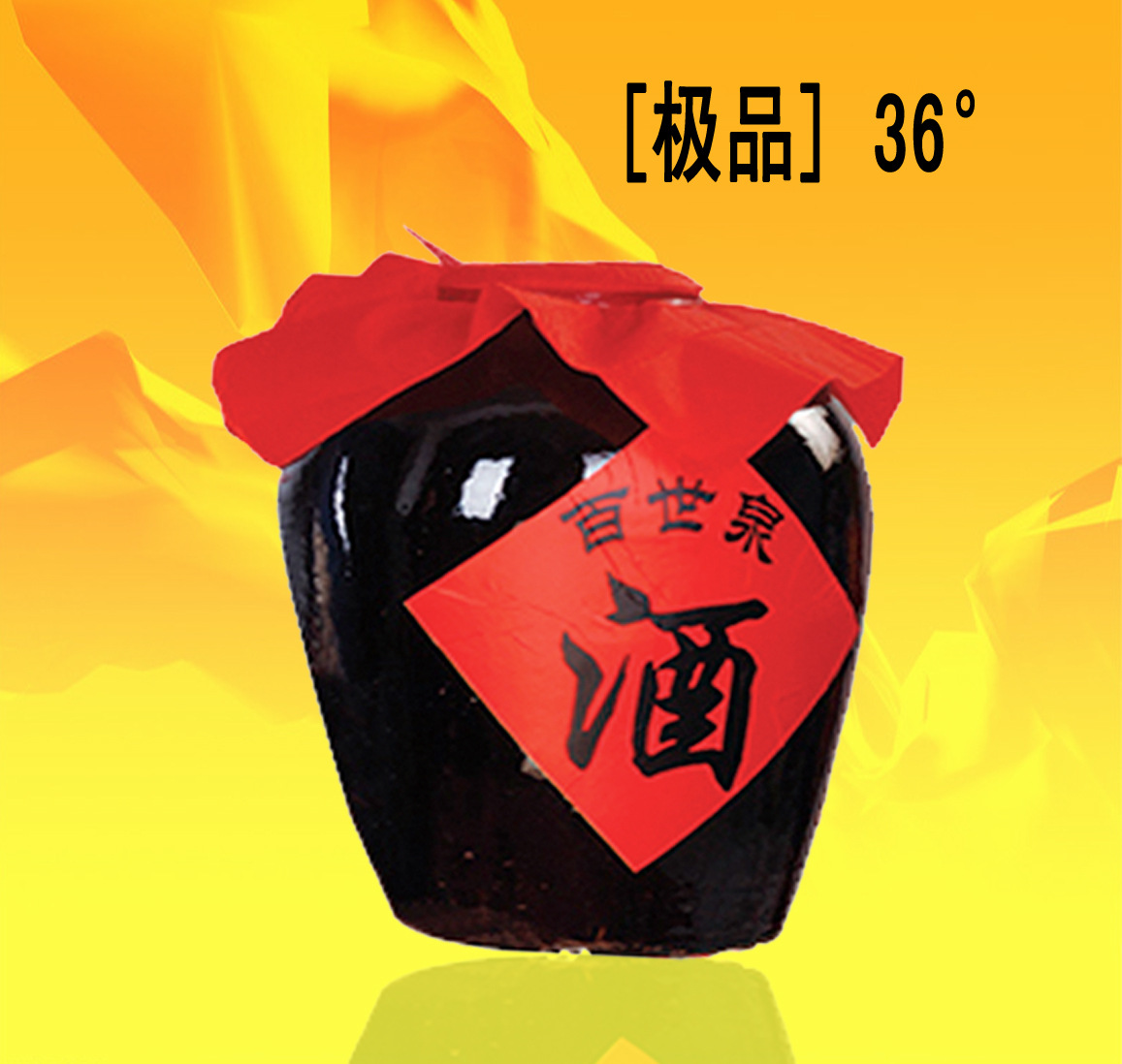 关于湖州酱香型白酒网站建设的信息