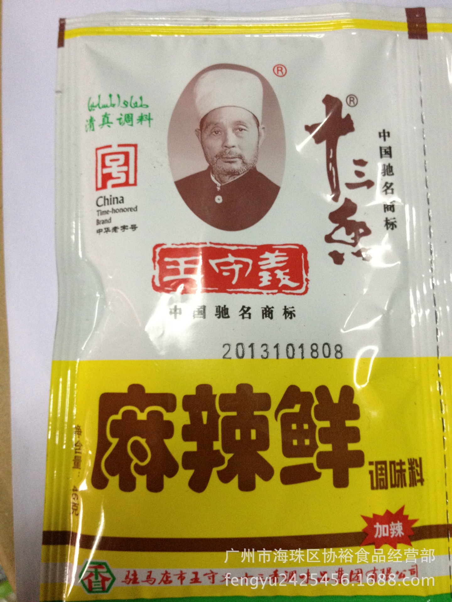 价格待定 小包装 王守义麻辣鲜 市场畅销 人人喜欢 推荐正品